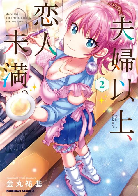 fuufu ijou hentai|Fuufu Ijou, Koibito Miman.: Chapter 1